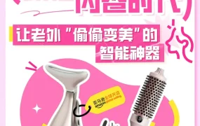 市场趋势｜智能美容工具成北美消费者刚需，有机护发主导中高端市场
