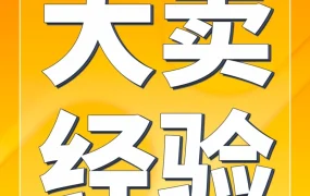 市场趋势｜本土0经验工厂半年营收破5千万美金，亚马逊汽配出海实战经验