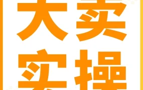 市场趋势｜欧洲时尚品类年化增速7.5%，亿级大卖解析运营秘籍