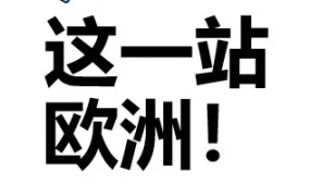 市场趋势｜欧洲电商三大新趋势：合规、履约与绿色消费，卖家如何应对？