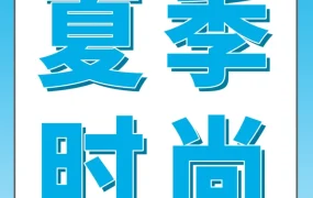 市场趋势｜泳装年销售增长400%，亚马逊成为夏季服饰热销平台
