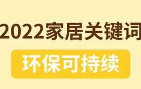 市场趋势｜环保家居产品引爆eBay，藤编、干花类成热销代表