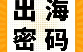 市场趋势｜石头科技：亚马逊出海2年销售额破4000万，坚持‘慢一点’理念