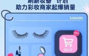 市场趋势｜磁吸睫毛出海东南亚首月销量破纪录