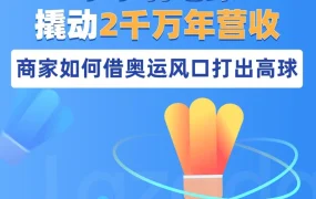 市场趋势｜羊驼科技借东京奥运东风，羽毛球类目年GMV破2000万