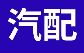 市场趋势｜美国4月汽配旺季来临 亿选之星推荐6大潜力品类