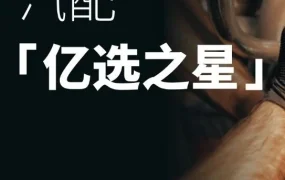 市场趋势｜美国站2月汽配「流量王」清单发布 卖家如何借势布局？