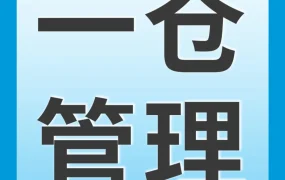 市场趋势｜美国站卖家使用MCF与FBA组合提升38%销售额，一仓管理全渠道订单