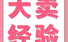 市场趋势｜苏州贝宝：从婚纱定制到爆品打造，年销10万件的跨境出海方法论