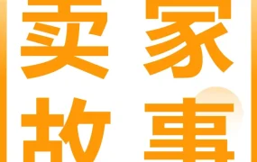 市场趋势｜莱德斯厨具从挥泪甩卖到日销150单，亚马逊专属顾问助力实现销量逆袭