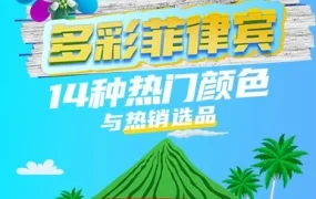 市场趋势｜菲律宾节庆文化驱动消费，圣诞商品成热销亮点