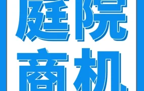 市场趋势｜藤铁品类海外异常火爆，中国卖家如何把握机遇？