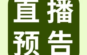 市场趋势｜西班牙电商线上销售增长，eBay直播课详解新机遇