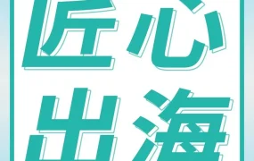 市场趋势｜赛嘉电动牙刷以匠心设计登欧洲TOP1，销量超越本土品牌
