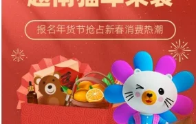 市场趋势｜越南2023猫年解析，服饰家居家电成年货节销售主力