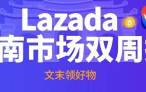 市场趋势｜越南双周报VOL.1：高单价类目解锁，4大热销品类趋势揭秘
