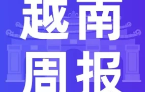 市场趋势｜越南疫情反弹催生居家需求，Lazada 9.9大促启动，商家需注意防疫商品合规与营销策略