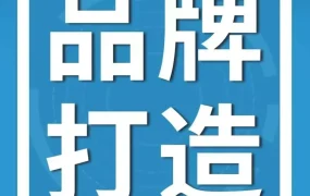 市场趋势｜跨境电商品牌4.0时代来临，亚马逊助力中国卖家打造全球影响力