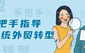 市场趋势｜跨境电商增长34.7%，亚马逊直播详解工厂转型五大重点