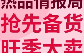 市场趋势｜运动户外品类Q2-Q3旺季选品策略，eBay卖家必看