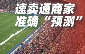 市场趋势｜速卖通义乌商家用国旗销量“预测”世界杯四强，准确率73%！
