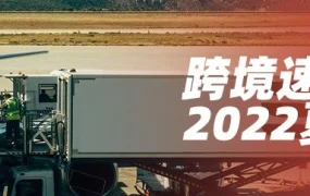 市场趋势｜速卖通夏季大促十大爆款揭晓：研磨咖啡机377倍增长，韩国市场车载冰箱售罄