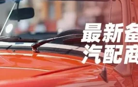 市场趋势｜速卖通汽车配件商家红利：一键绑定+供给导航助力精准备货