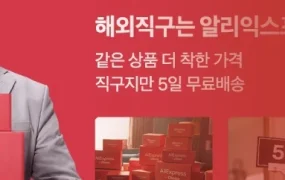 市场趋势｜速卖通韩国代言人马东锡助力跨境增长