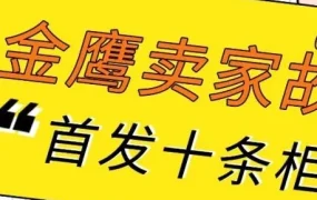 市场趋势｜靖迅贸易：首发10条柜撬动67亿美元海绵床垫市场，打造跨境电商成功案例
