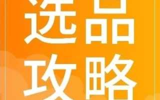 市场趋势｜韩国夏日消费高峰来袭，四大高潜品类+运营打法全解析