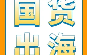 市场趋势｜飞剑从贴牌代工到自主品牌，年销量增长500%的跨境出海策略
