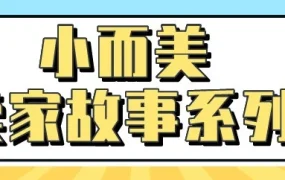 市场趋势｜麦克奥迪：双品牌策略+跨境电商，实现显微镜市场突破