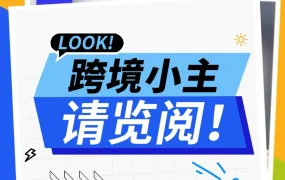 市场趋势｜黑五网一中国卖家多品类畅销eBay，2024年增长可期