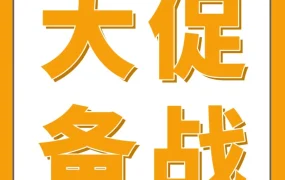 市场趋势｜黑五网一物流筹备攻略：库存节奏与仓储策略详解