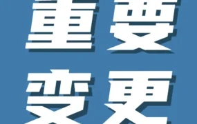 政策规则｜2022年亚马逊美国站物流费用与销售佣金调整，新卖家福利同步上线