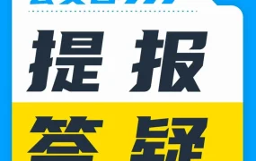 政策规则｜2023亚马逊Prime会员日提报规则更新，秒杀价格与促销工具详解