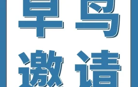 政策规则｜2025亚马逊新卖家入驻微信群开启，早鸟权益抢先享
