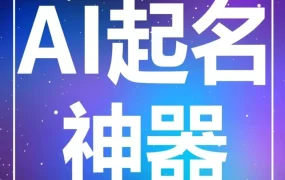 政策规则｜AI助力跨境电商品牌命名，亚马逊推出「品牌起名星」工具