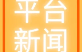 政策规则｜Allegro Smart!免运费计划条件调整，10月3日起需提供两种配送方式