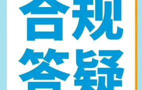 政策规则｜GPSR合规倒计时！亚马逊提醒中国卖家尽快行动