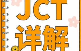 政策规则｜JCT新政｜日本消费税合规清关+退税详解，注册享两大限时优惠