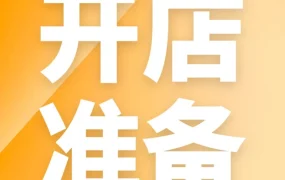 政策规则｜Jumia非洲跨境电商平台2022开店指南：无需费用，资料齐全，适合小白尝试