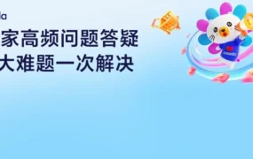 政策规则｜Lazada 解答开店审核与余额升级等 5 大高频难题