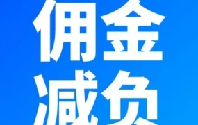 政策规则｜Ozon全球优化卖家体验：佣金减负、百元商品更好卖，助力跨境出海
