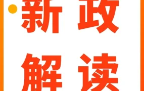 政策规则｜Shopee发布商品上架与发货新规，卖家需注意违规处罚与运营优化