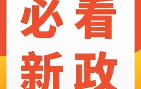 政策规则｜Shopee更新上架规范，严打误导定价与违规换货