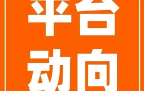 政策规则｜UKCA认证全面替代CE标志，速卖通平台同步调整英国市场准入标准