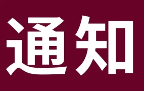 政策规则｜eBay 5月保护卖家评级免受疫情影响