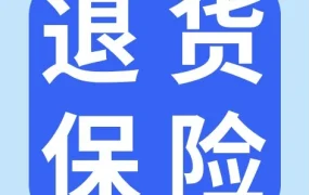 政策规则｜eBay「容e退」保障范围升级至三级品类，英国低单价交易享保费补贴