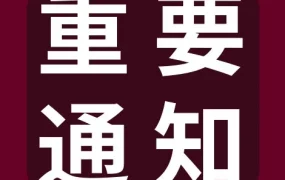 政策规则｜eBay义乌订单保护政策：8月31日前取消缺货订单可清除记录